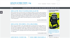 Desktop Screenshot of kimchi39.com