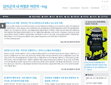 Tablet Screenshot of kimchi39.com